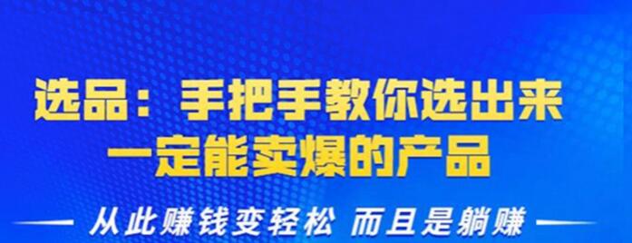 手把手教你选出卖爆的产品#地摊选卖爆产品