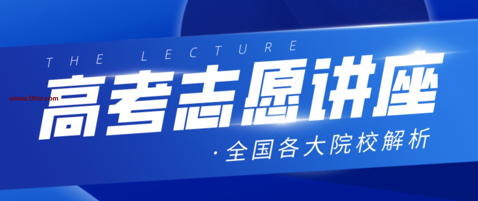 2020高考志愿填报怎么填写#2020高考志愿填报指南