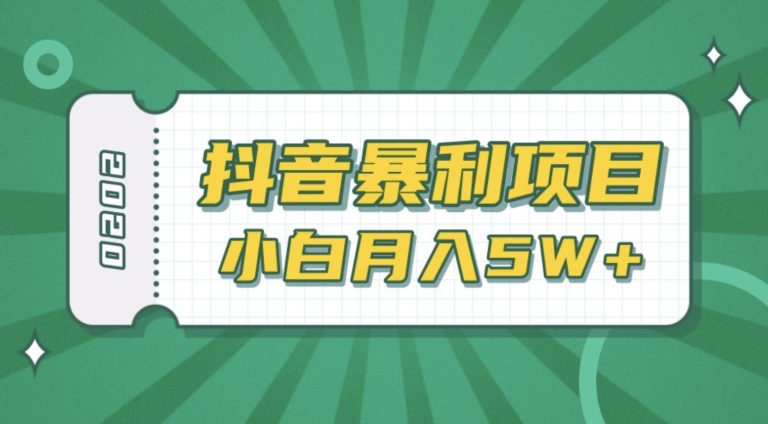 抖音赚钱#抖音暴利项目高3000加清视频剪辑,适合小白的真正玩法,看懂了月入5W+