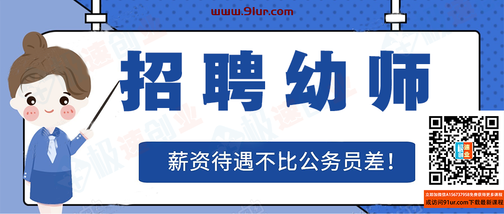 幼师笔试资料#2020幼儿园教师招聘笔试资料下载