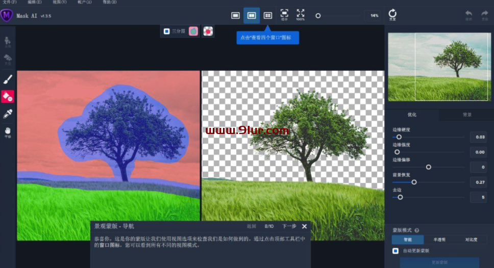 PS抠图#Photoshop抠图插件#Topaz Mask AI 1.3.5_人工智能抠图蒙版_汉化+直装原版1