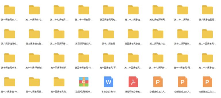 如何让女生追男生#《让女人倒追你》百度网盘下载视频教程