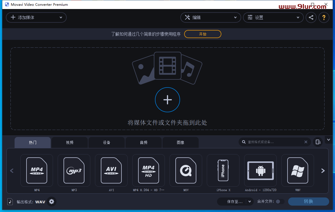视频格式转换#视频剪辑#视频编辑工具#视频转换工具 Movavi Video Converter 2021 v21.0.0 中文版01