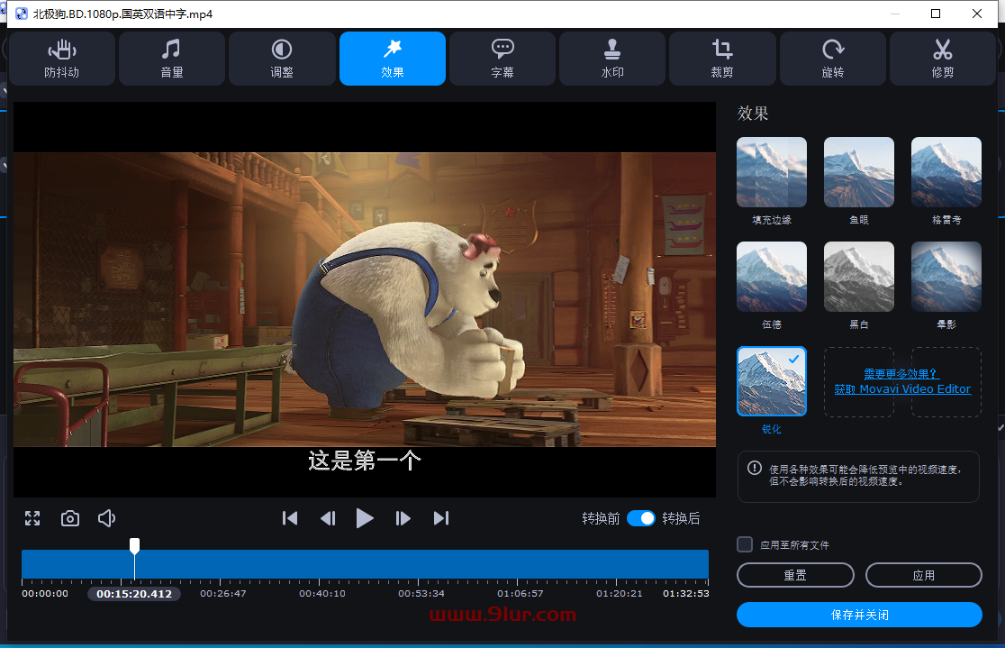 视频效果调整软件#视频格式转换#视频剪辑#视频编辑工具#视频转换工具 Movavi Video Converter 2021 v21.0.0 中文版01