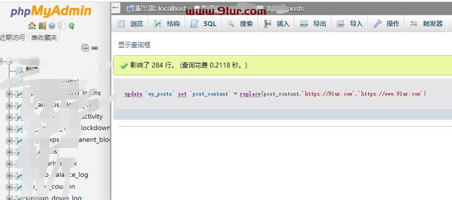 wordpress  之 MYSQL数据库批量替换