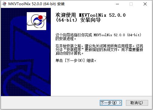 MKV格式视频制作封装工具#MKVToolnix 52.0 + x64 中文多语免费下载版#MKVToolnix安装教程23