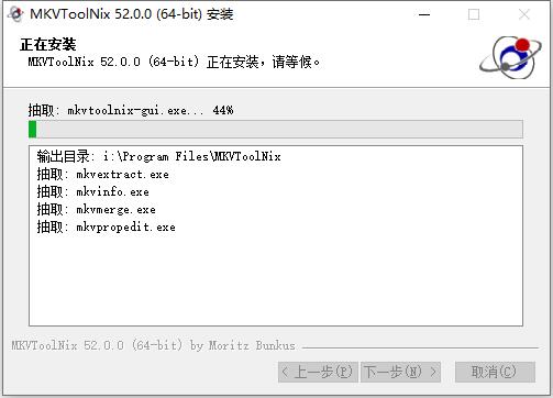 MKV格式视频制作封装工具#MKVToolnix 52.0 + x64 中文多语免费下载版#MKVToolnix安装教程23456