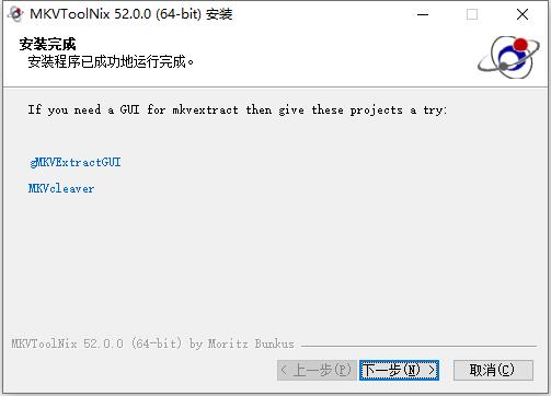 MKV格式视频制作封装工具#MKVToolnix 52.0 + x64 中文多语免费下载版#MKVToolnix安装教程234567