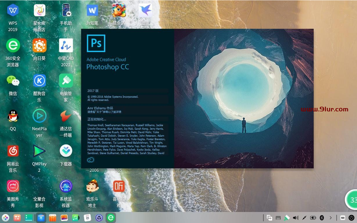 [Linux系统软件] Adobe Photoshop CC 2017 For Linux 完美版12