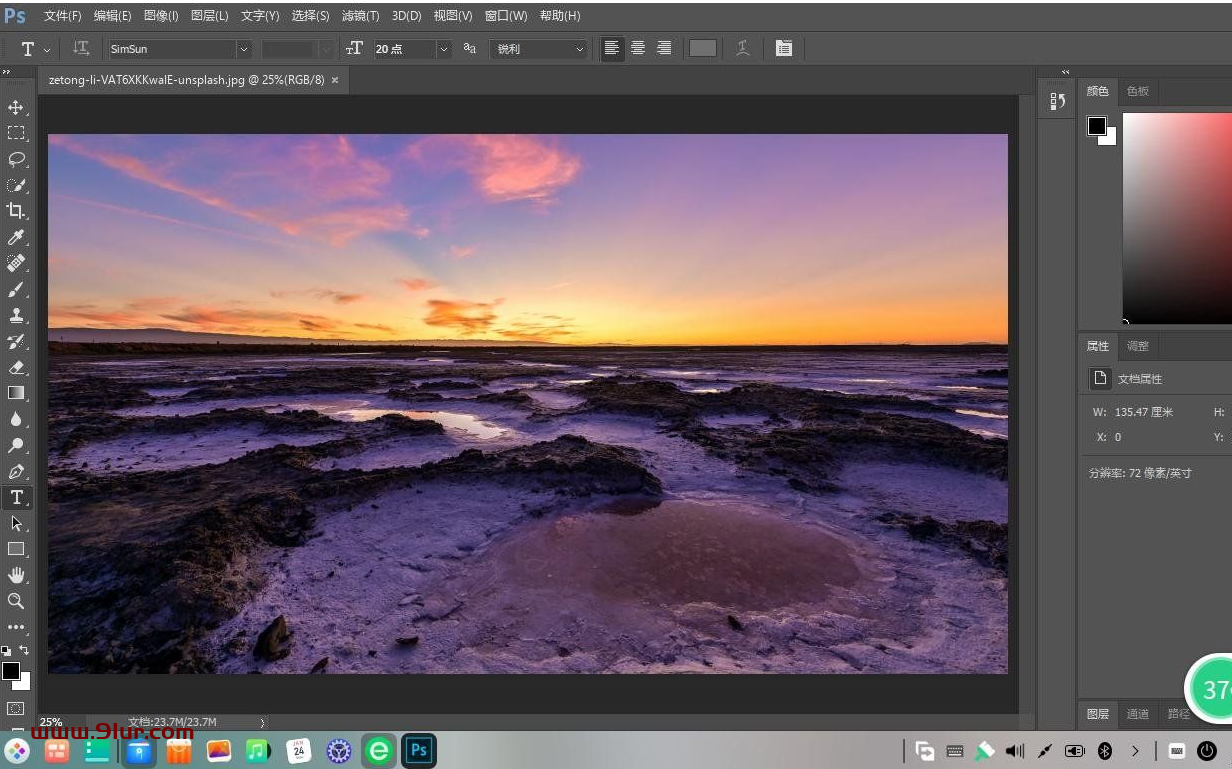 [Linux系统软件] Adobe Photoshop CC 2017 For Linux 完美版