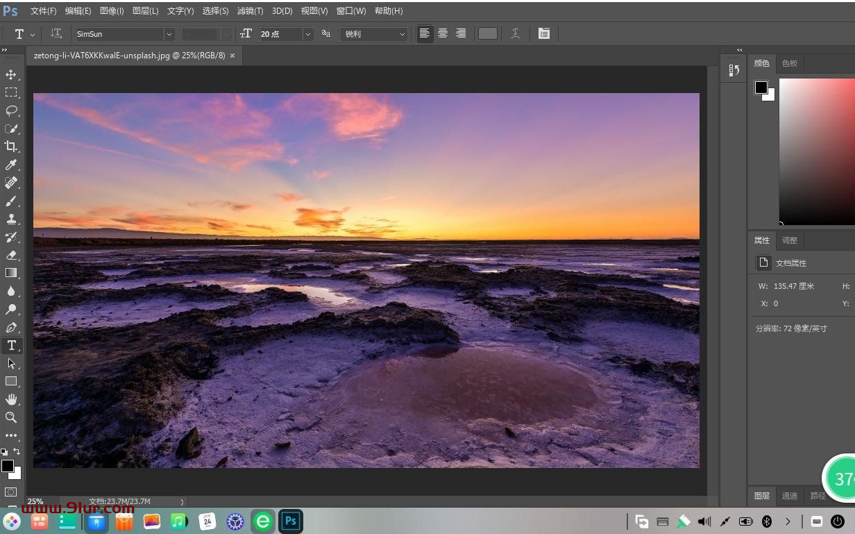 [Linux系统软件] Adobe Photoshop CC 2017 For Linux 完美版123