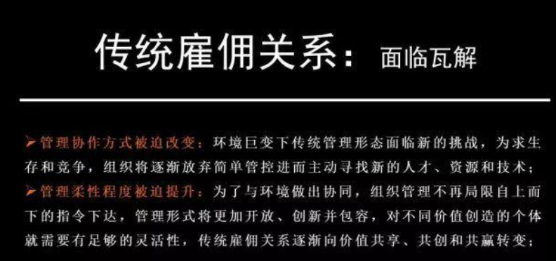 "对方付费"(collect call)-区块链价值分配系统，传统雇佣关系的终结！