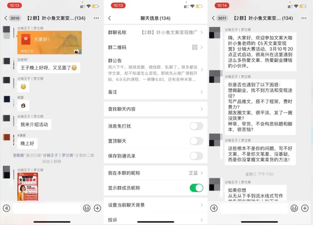 海报裂变复盘#1张海报快速裂变1500人，你也可以这么玩！