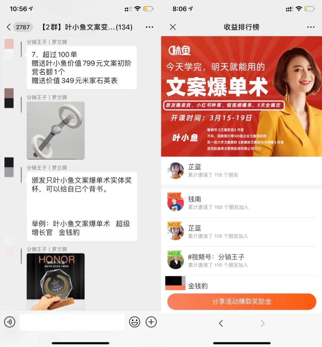 海报裂变复盘#1张海报快速裂变1500人，你也可以这么玩！