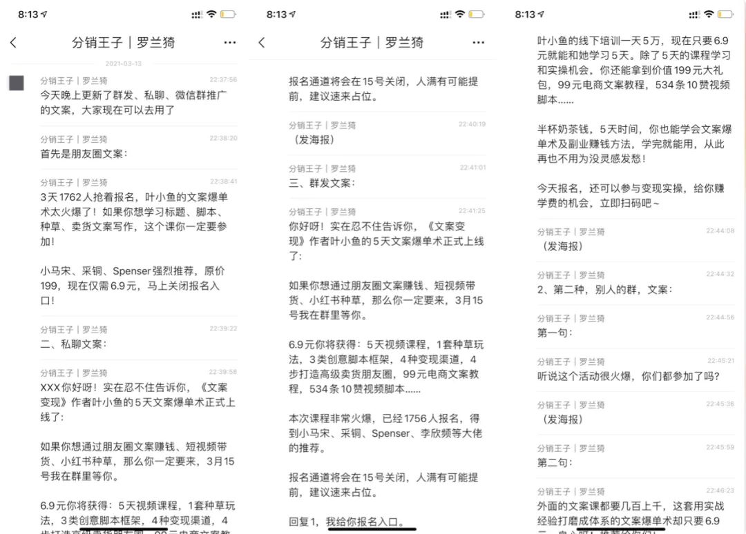 海报裂变复盘#1张海报快速裂变1500人，你也可以这么玩！