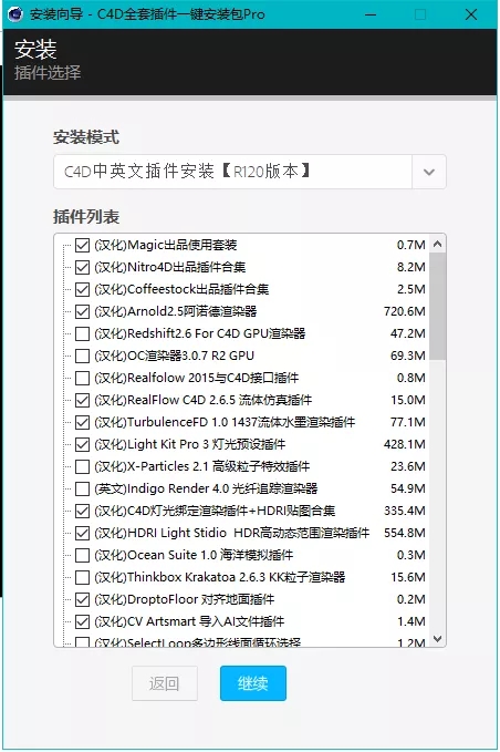 C4D全套插件套装下载，一键激活免费安装！C4D插件一键安装版.iso