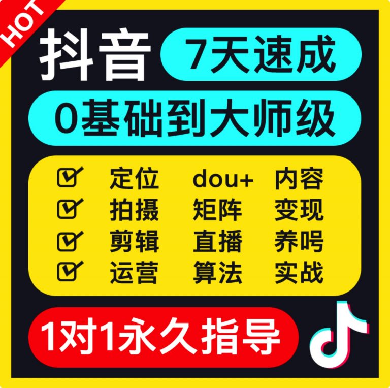 169份2021年抖音运营案例+最新研报+运营技巧+KOL报价