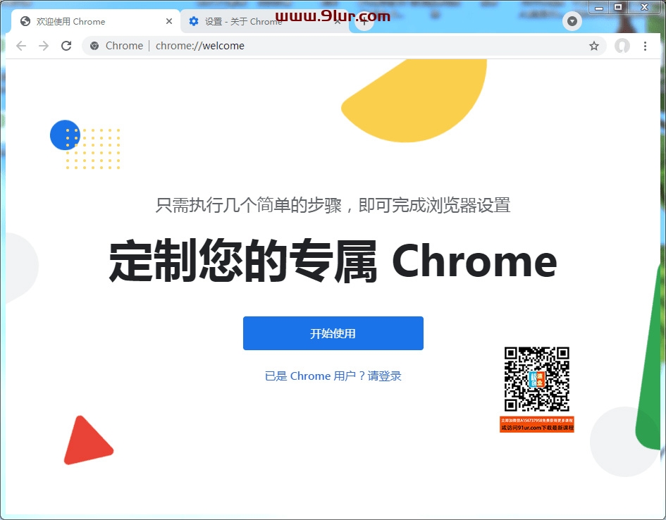 Google Chrome 浏览器 91.0.4472.124.x64 中文绿色便携稳定共存版