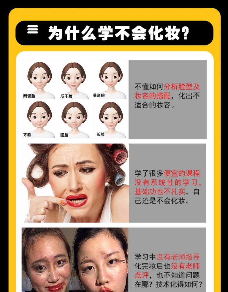 零基础彩妆化妆视频教程