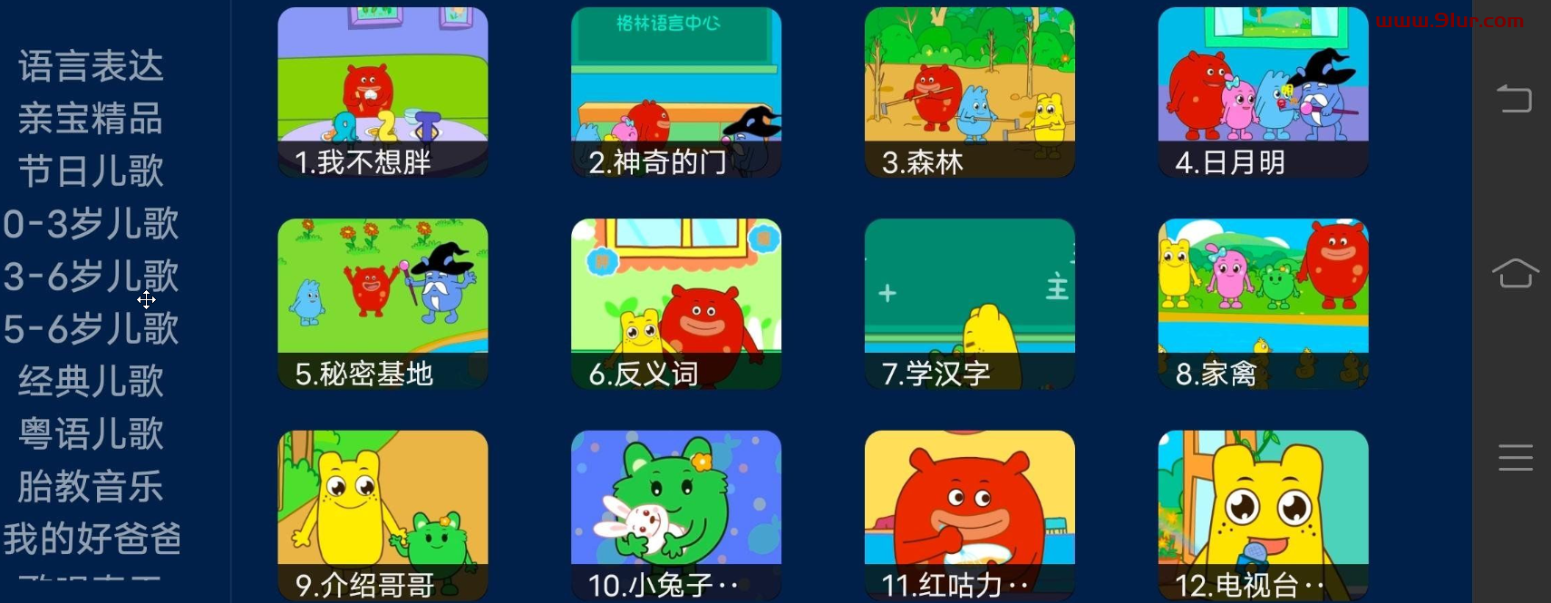 【亲宝儿歌】TV+安卓 v3.3.2 无需登入无广告无会员