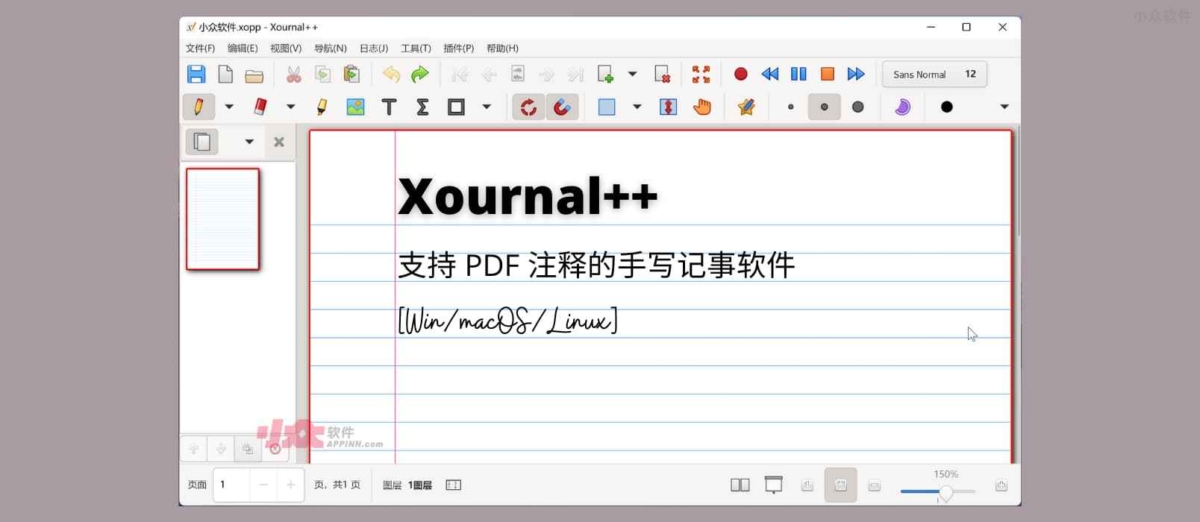 Xournal++ - 支持 PDF 注释的手写记事软件[Win/macOS/Linux]