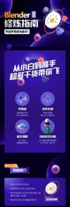 太阳鸽鸽棒Blender超级修炼指南+Blender+AE超级修炼指南